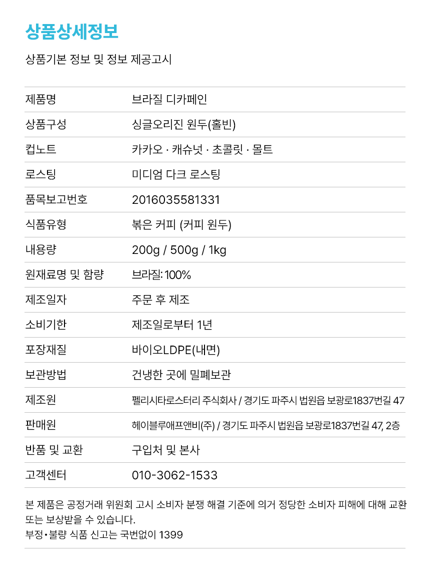 상품정보고지